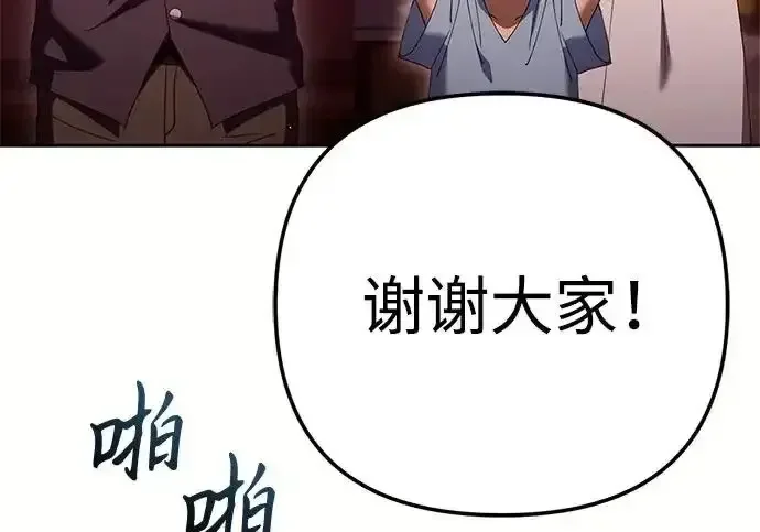 今天也准时下班 [第48话] 让人肚子饿的歌 第154页