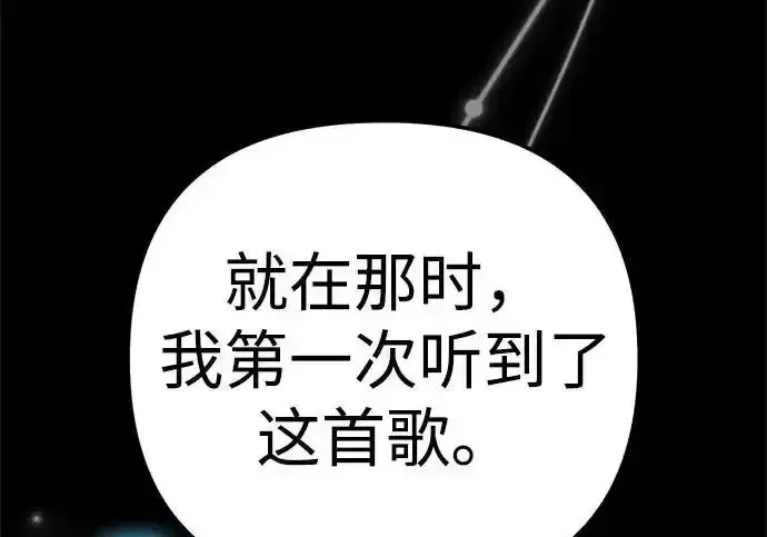 今天也准时下班 [第48话] 让人肚子饿的歌 第170页