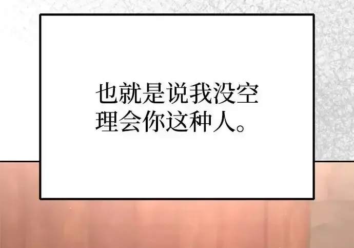 今天也准时下班 [第48话] 让人肚子饿的歌 第96页