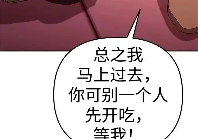 今天也准时下班 [第48话] 让人肚子饿的歌 第230页