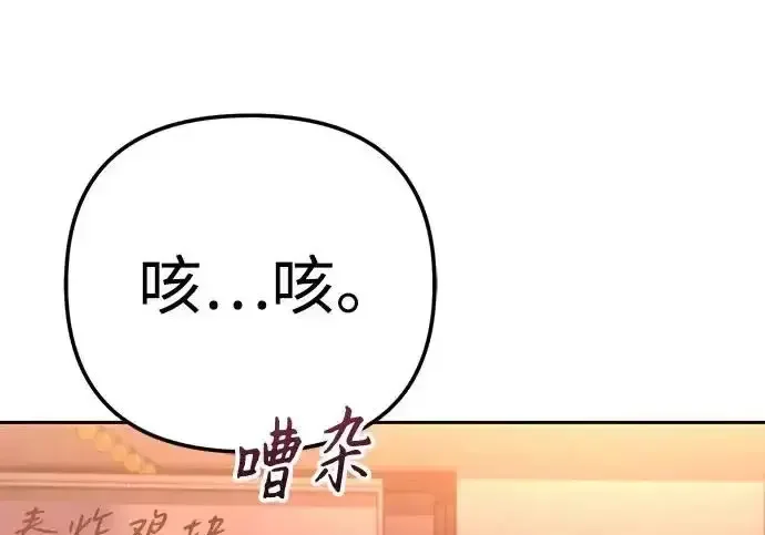 今天也准时下班 [第48话] 让人肚子饿的歌 第114页
