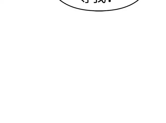 今天也准时下班 [第48话] 让人肚子饿的歌 第231页