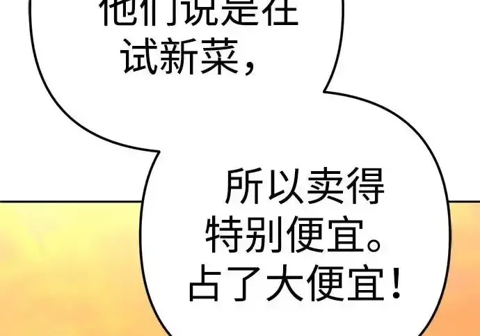 今天也准时下班 [第48话] 让人肚子饿的歌 第275页