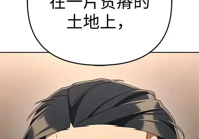 今天也准时下班 [第48话] 让人肚子饿的歌 第43页