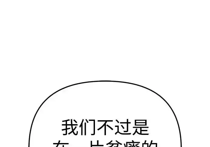今天也准时下班 [第48话] 让人肚子饿的歌 第42页