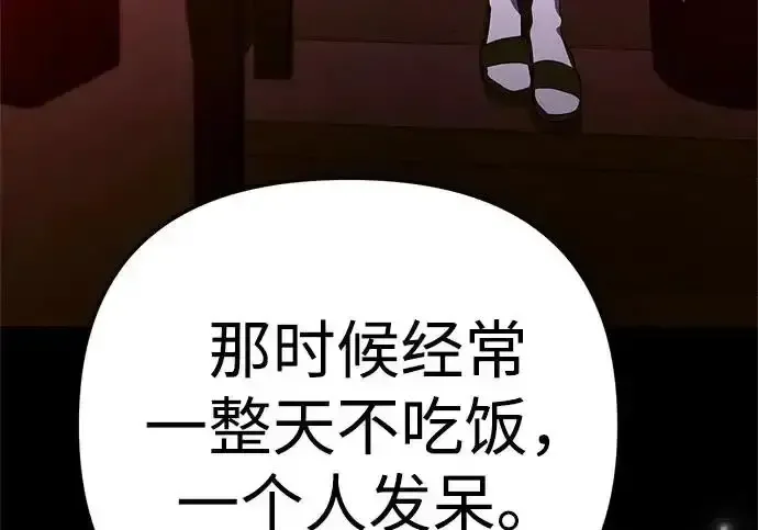 今天也准时下班 [第48话] 让人肚子饿的歌 第167页