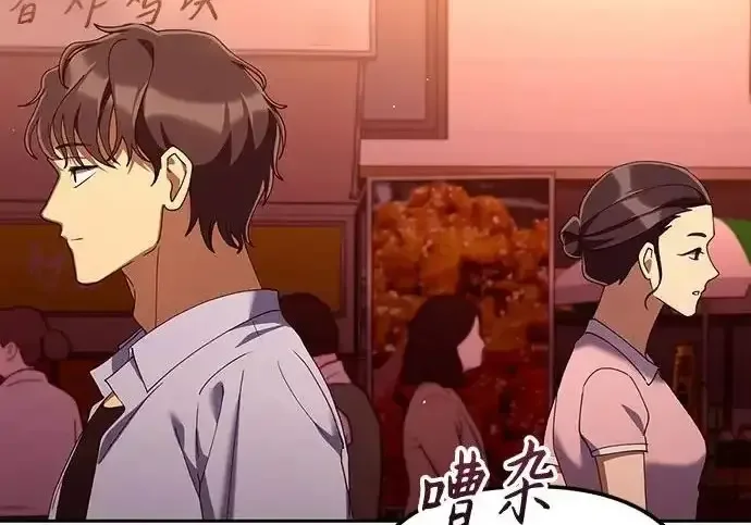 今天也准时下班 [第48话] 让人肚子饿的歌 第115页