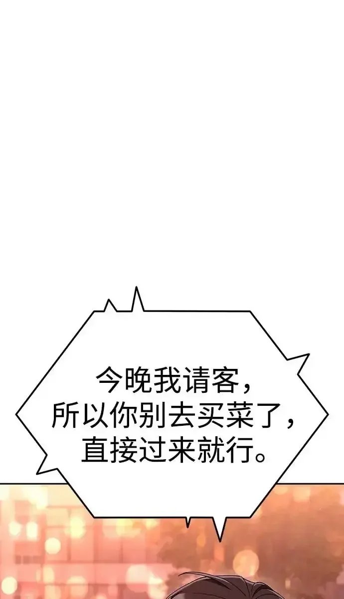 今天也准时下班 [第48话] 让人肚子饿的歌 第222页