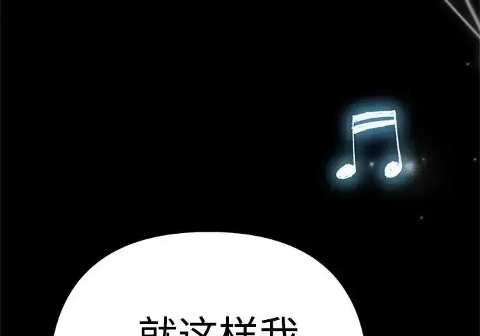 今天也准时下班 [第48话] 让人肚子饿的歌 第176页