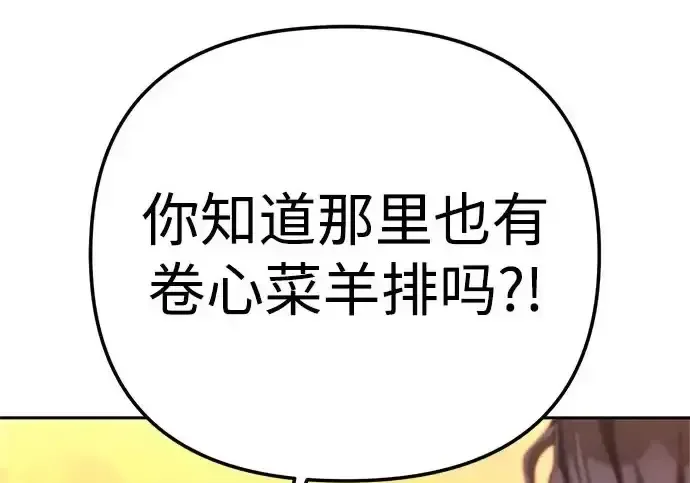 今天也准时下班 [第48话] 让人肚子饿的歌 第284页