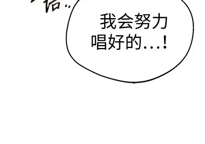 今天也准时下班 [第48话] 让人肚子饿的歌 第132页