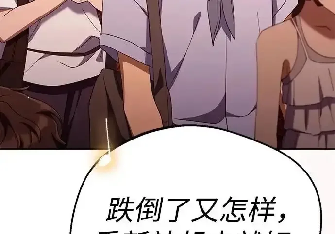今天也准时下班 [第48话] 让人肚子饿的歌 第207页