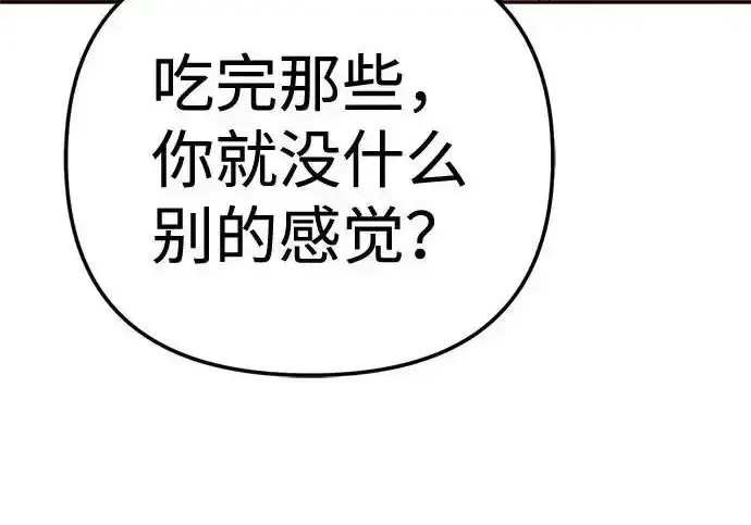 今天也准时下班 [第48话] 让人肚子饿的歌 第264页