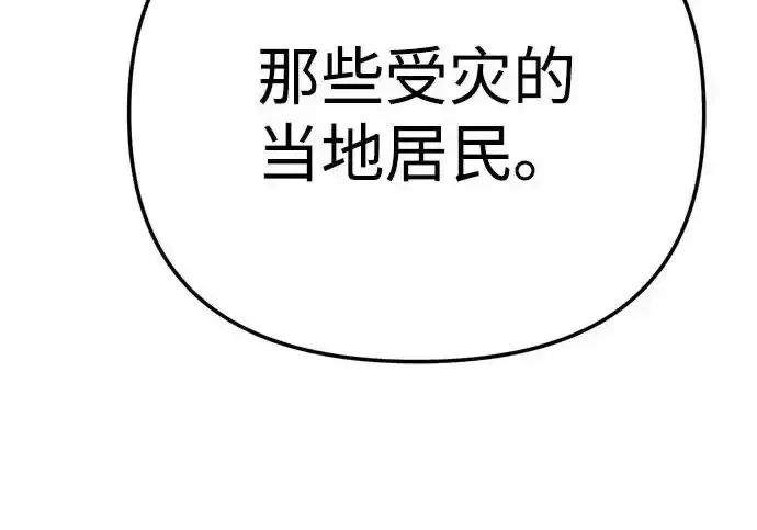 今天也准时下班 [第48话] 让人肚子饿的歌 第30页