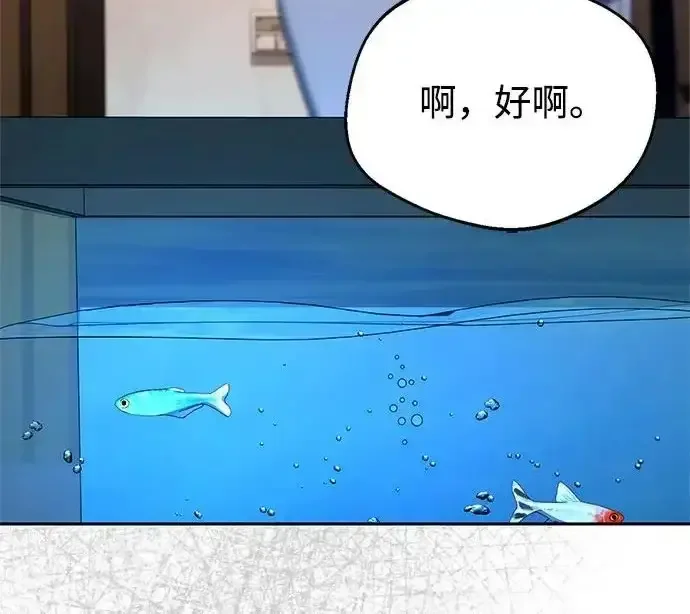 今天也准时下班 [第48话] 让人肚子饿的歌 第83页