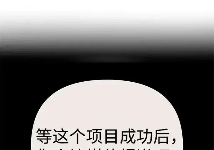今天也准时下班 [第48话] 让人肚子饿的歌 第68页