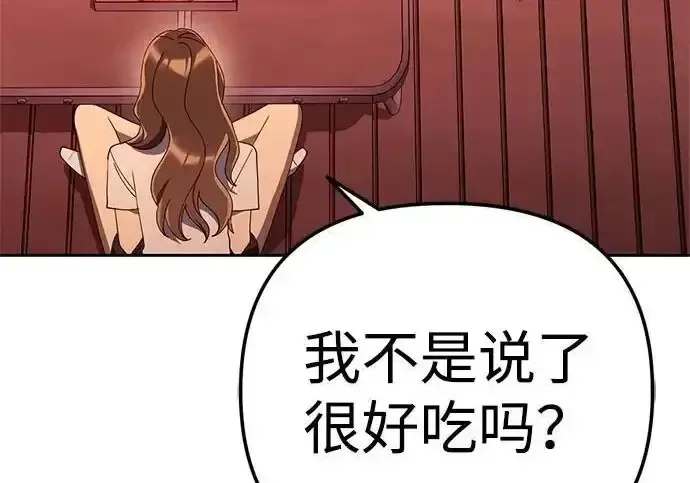 今天也准时下班 [第48话] 让人肚子饿的歌 第268页