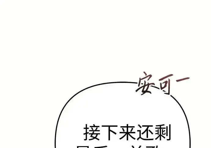 今天也准时下班 [第48话] 让人肚子饿的歌 第156页