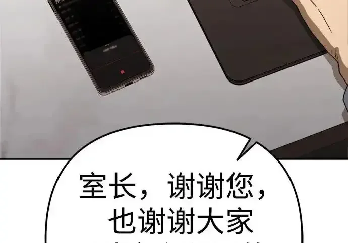 今天也准时下班 [第48话] 让人肚子饿的歌 第23页