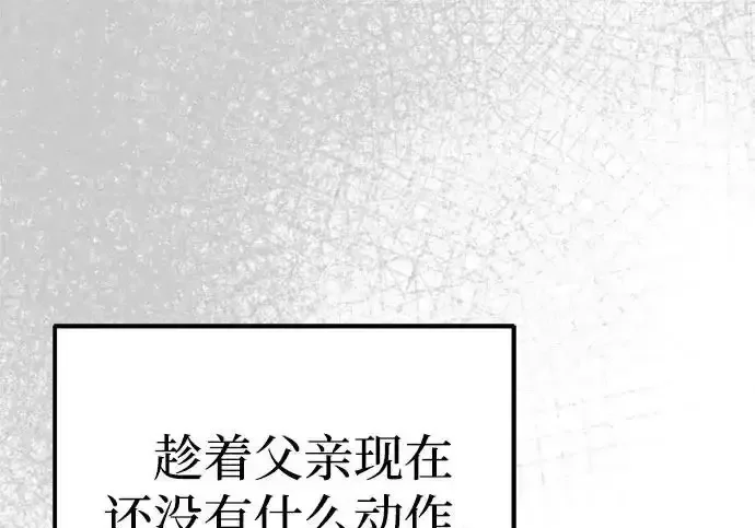 今天也准时下班 [第48话] 让人肚子饿的歌 第91页
