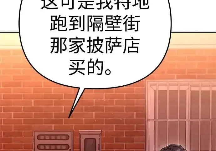 今天也准时下班 [第48话] 让人肚子饿的歌 第237页
