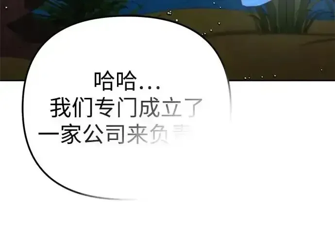 今天也准时下班 [第48话] 让人肚子饿的歌 第47页