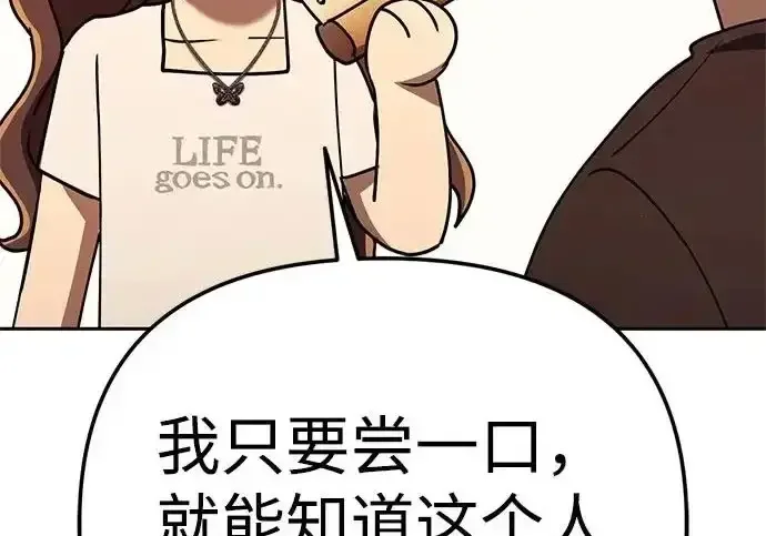 今天也准时下班 [第48话] 让人肚子饿的歌 第247页