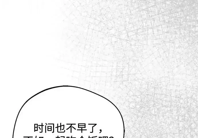 今天也准时下班 [第48话] 让人肚子饿的歌 第81页