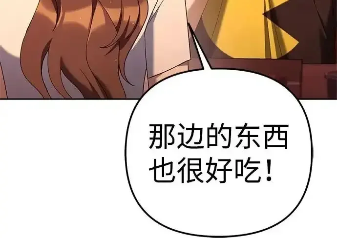 今天也准时下班 [第48话] 让人肚子饿的歌 第252页