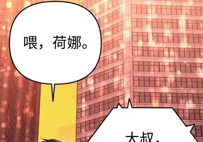 今天也准时下班 [第48话] 让人肚子饿的歌 第219页
