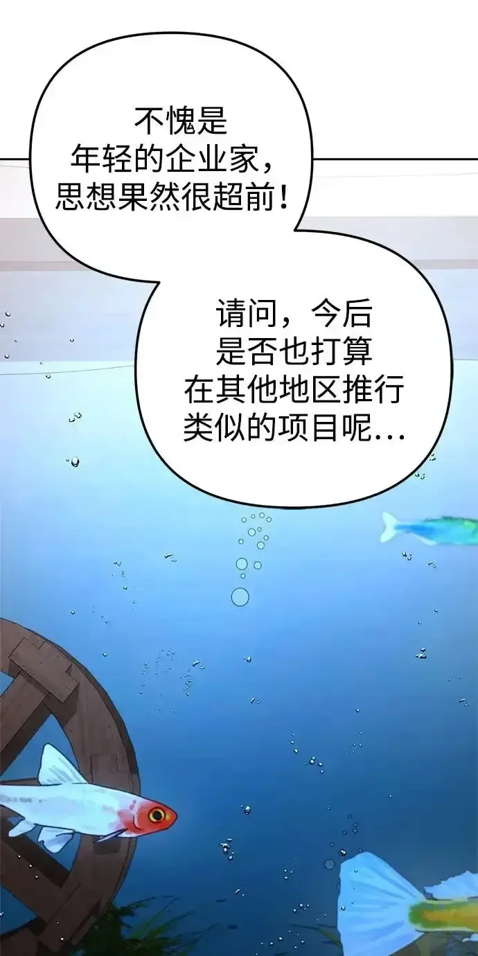 今天也准时下班 [第48话] 让人肚子饿的歌 第46页