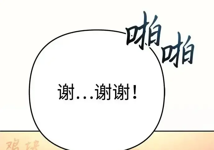 今天也准时下班 [第48话] 让人肚子饿的歌 第151页