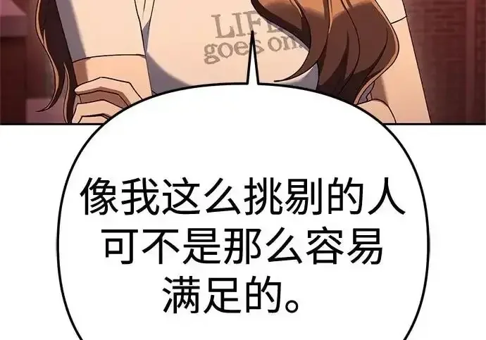 今天也准时下班 [第48话] 让人肚子饿的歌 第260页