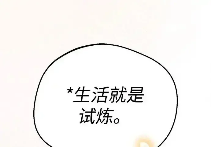 今天也准时下班 [第48话] 让人肚子饿的歌 第198页