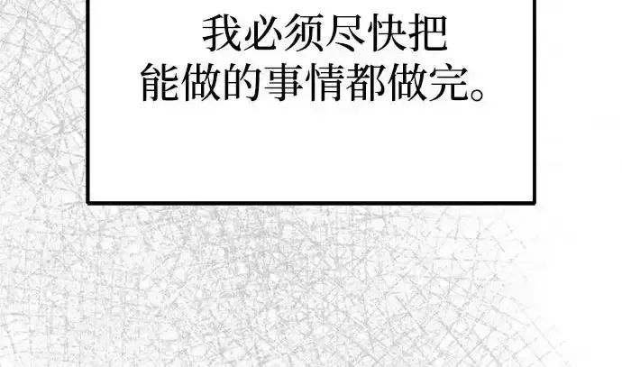 今天也准时下班 [第48话] 让人肚子饿的歌 第94页