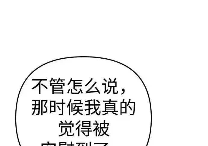 今天也准时下班 [第48话] 让人肚子饿的歌 第189页