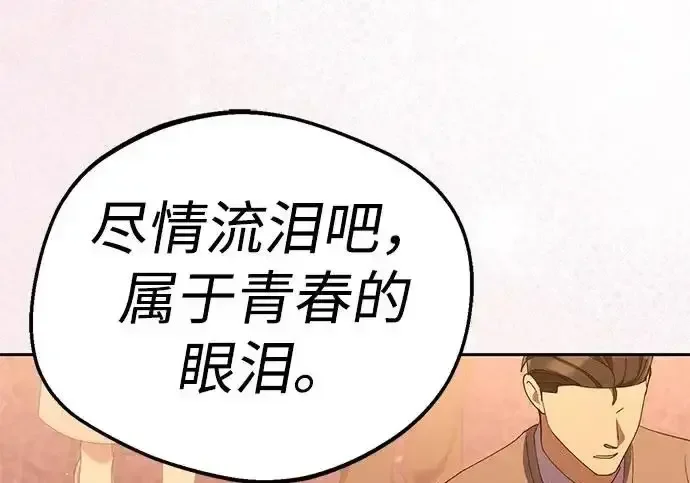今天也准时下班 [第48话] 让人肚子饿的歌 第205页