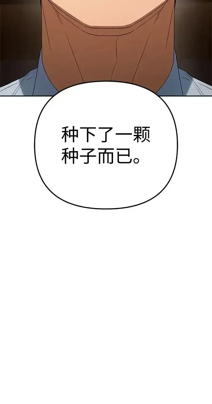 今天也准时下班 [第48话] 让人肚子饿的歌 第45页