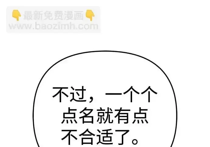 今天也准时下班 [第48话] 让人肚子饿的歌 第77页