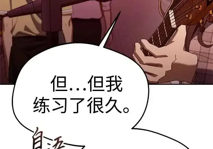 今天也准时下班 [第48话] 让人肚子饿的歌 第131页