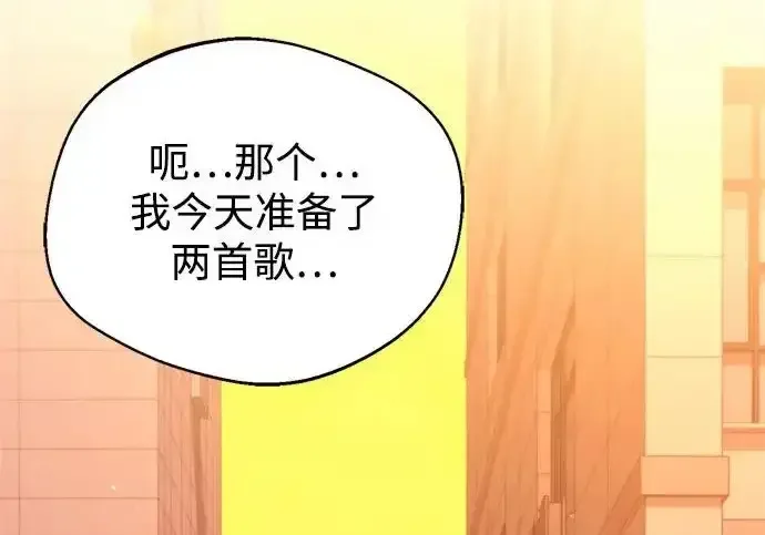 今天也准时下班 [第48话] 让人肚子饿的歌 第123页