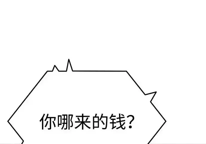 今天也准时下班 [第48话] 让人肚子饿的歌 第224页