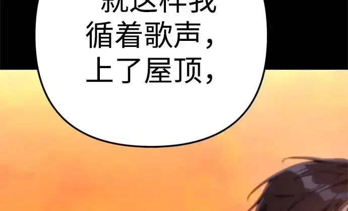 今天也准时下班 [第48话] 让人肚子饿的歌 第177页