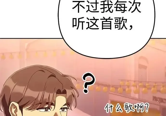 今天也准时下班 [第48话] 让人肚子饿的歌 第160页