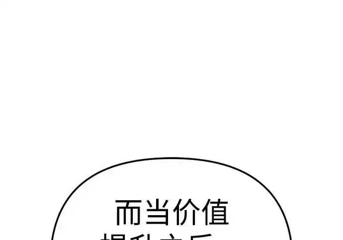 今天也准时下班 [第48话] 让人肚子饿的歌 第37页