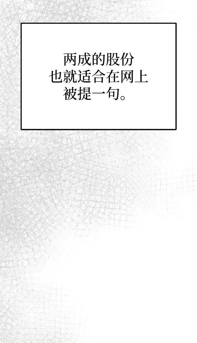 今天也准时下班 [第48话] 让人肚子饿的歌 第84页