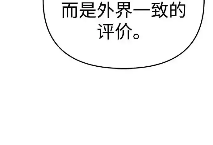 今天也准时下班 [第48话] 让人肚子饿的歌 第15页