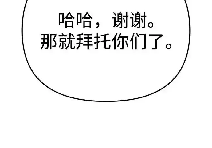 今天也准时下班 [第48话] 让人肚子饿的歌 第58页
