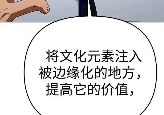 今天也准时下班 [第48话] 让人肚子饿的歌 第35页