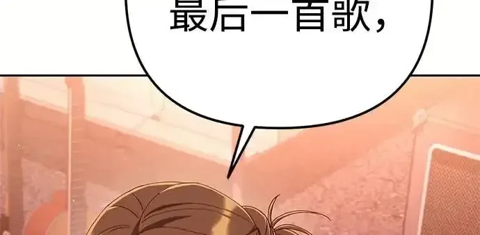 今天也准时下班 [第48话] 让人肚子饿的歌 第157页
